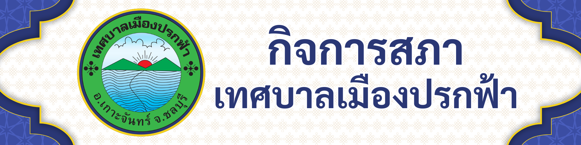 สีเขียว หรูหรา ทางการ ลายไทย ป้าย ป้ายสามเหลี่ยมตั้งโต๊ะ (1)