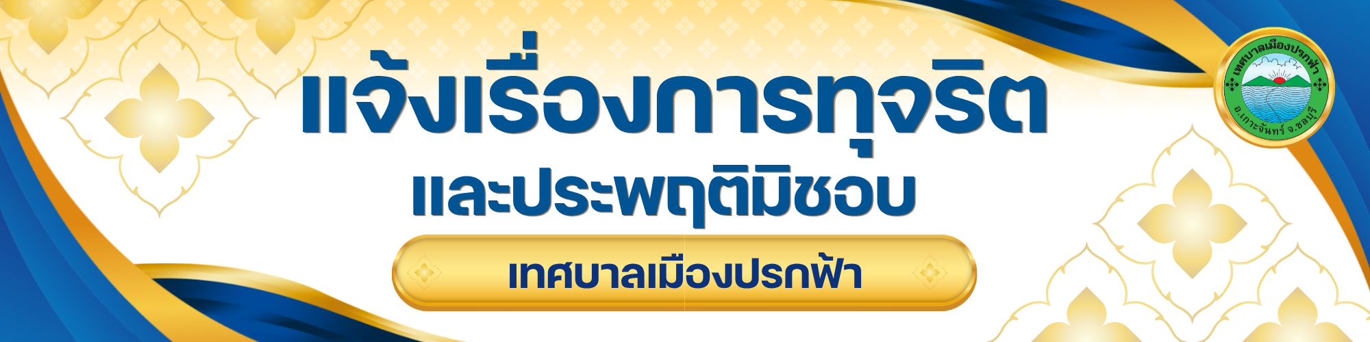 สีเขียว หรูหรา ทางการ ลายไทย ป้าย ป้ายสามเหลี่ยมตั้งโต๊ะ (5)